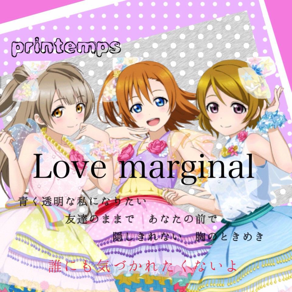 Love marginal